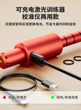 训练营靶场声控激光发射训练器射击激光干火激光训练红外光校准仪
