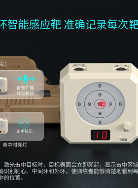 激光红外三环靶电子靶射击训练