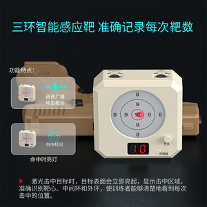 激光红外三环靶电子靶射击训练