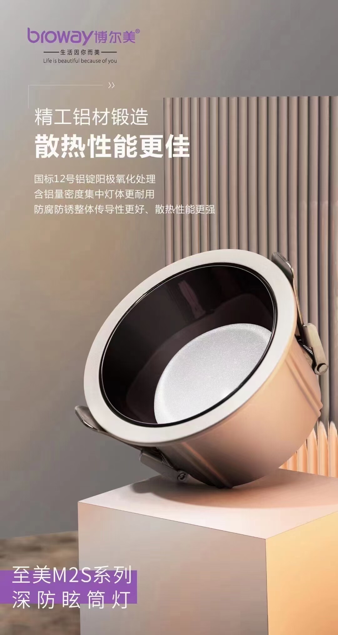 博尔美m2s系列led深杯防眩筒灯家用客厅餐厅无主灯护眼高亮黑杯