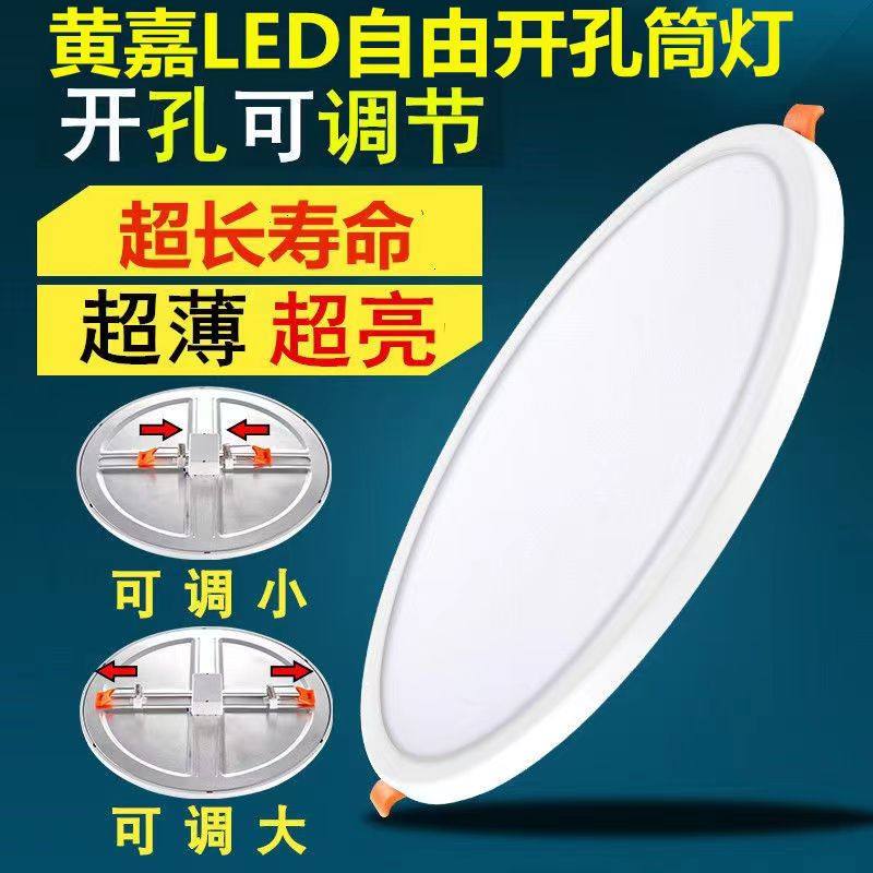 成都重庆LED自由开孔筒灯可调大小15瓦20瓦办公工程黄嘉无忧孔灯