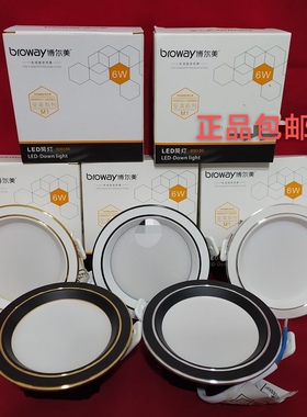 博尔美M1系列LED筒灯m2家用客厅餐厅无主灯2.5寸三色变光75开孔7w