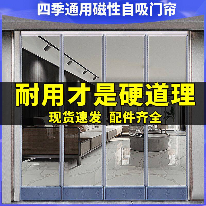 成都免费上门包安装空调帘软门帘隔热折叠隔断帘推拉磁吸帘挡风帘