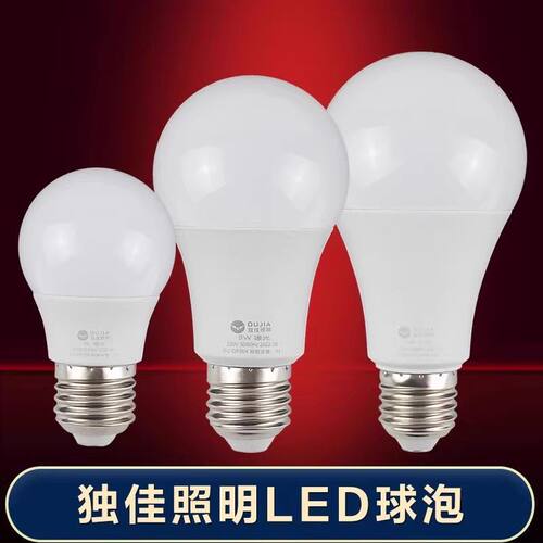 独佳led灯泡大螺口3W5W