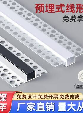 线条灯灯槽预埋款批灰款双花边