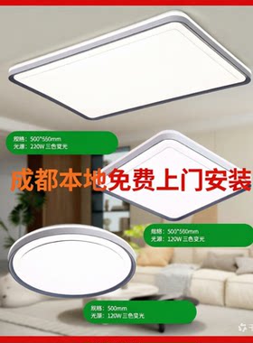 成都重庆上门安装led吸顶灯普通
