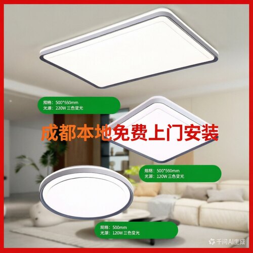成都重庆上门安装led吸顶灯普通