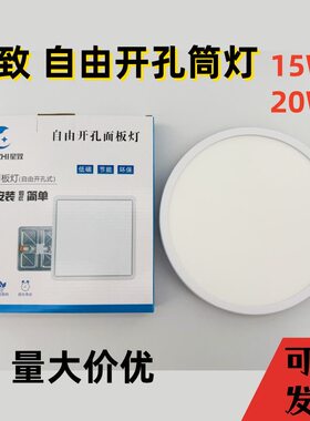 星致LED自由开孔无忧筒灯可调开孔大小15瓦20瓦办公工程商用孔灯