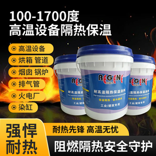 保温隔热涂料喷涂管道工业绝热材料防火涂层耐高温胶漆