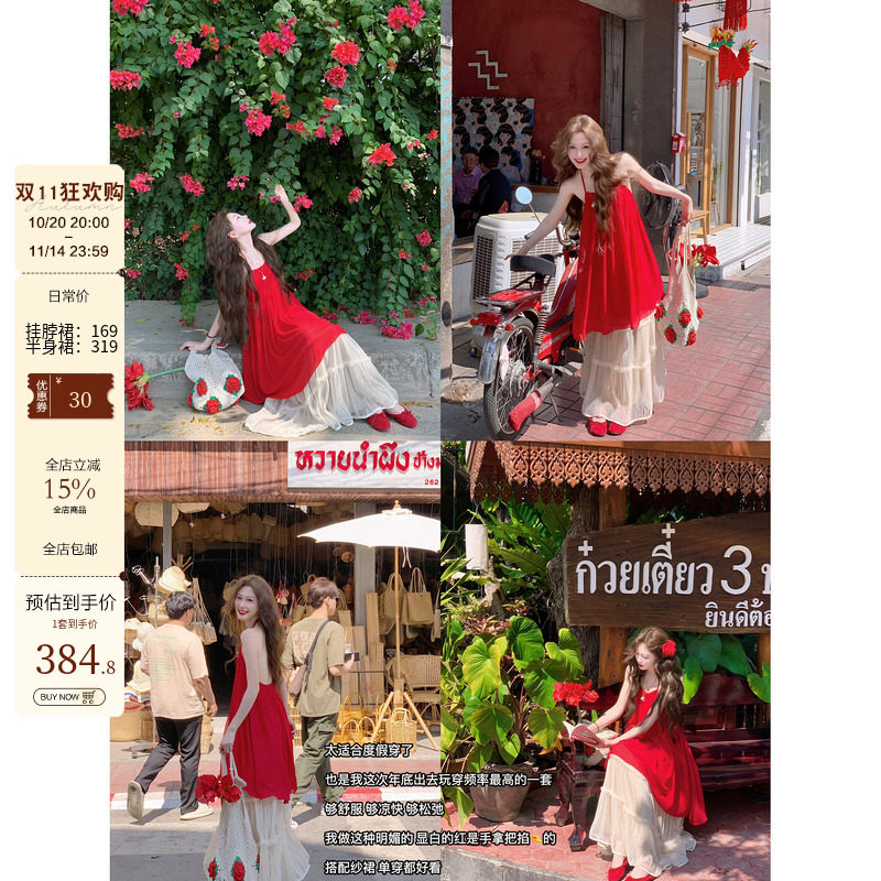 1套立减30元【微醺甜桃】纯欲挂脖度假风红色飘逸连衣裙短裙女夏