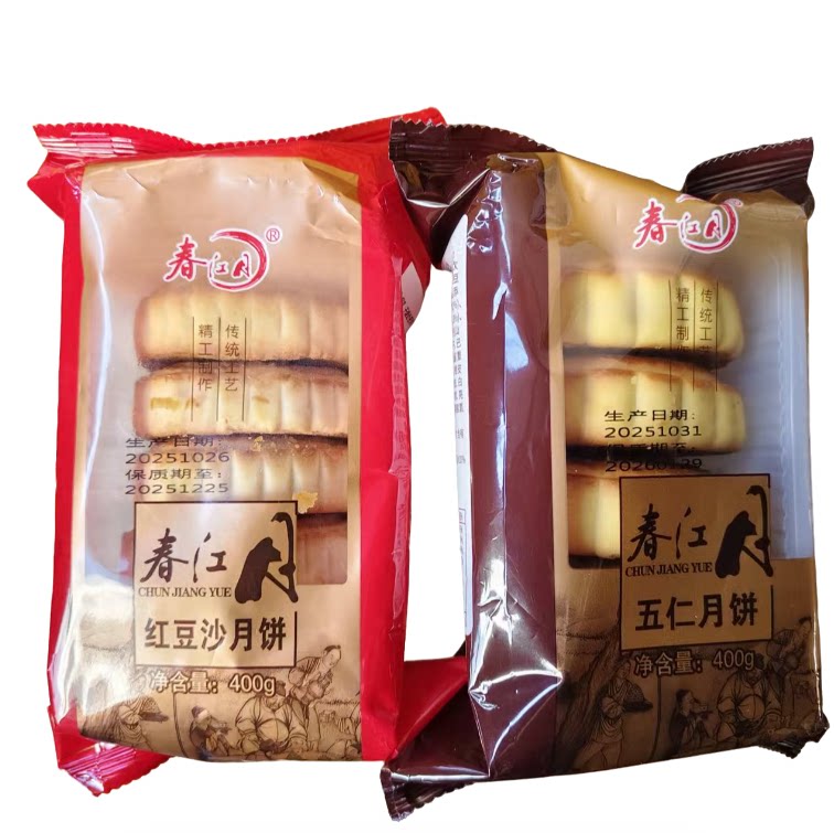 伟业食品延边朝鲜族春江月五仁豆沙月饼包邮