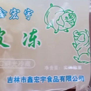 鑫宏宇皮冻肉冻即食凉菜私房菜商用灌汤包猪皮水晶皮500克