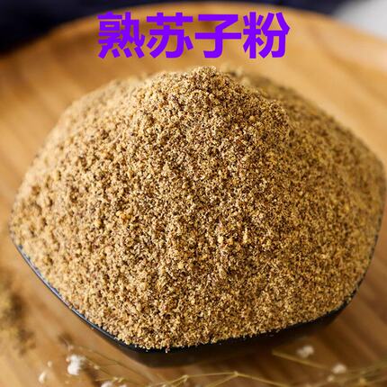 东北熟苏子粉特产紫苏子籽粉烧烤调料韩式商用紫苏籽紫苏粉500克