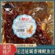 延吉延城小菜香辣鱿鱼丝拌鱿鱼朝鲜族风味即食零食特产袋装 包邮