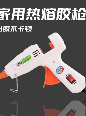 热熔胶胶枪赛得SD-A601家用小热熔胶枪7mm双功率热溶枪手工diy