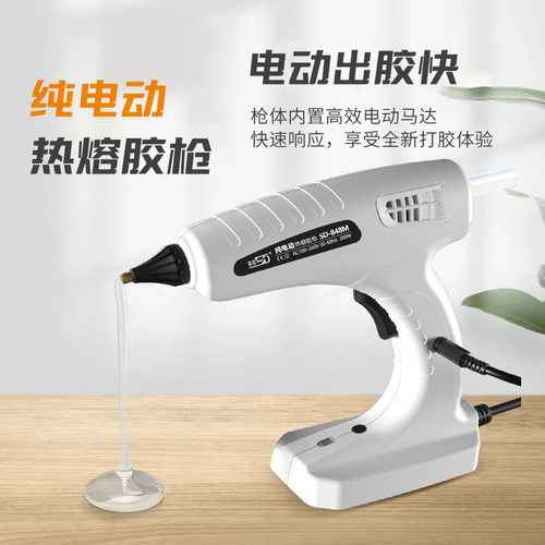 威士森热熔胶枪脚踏手持两用型