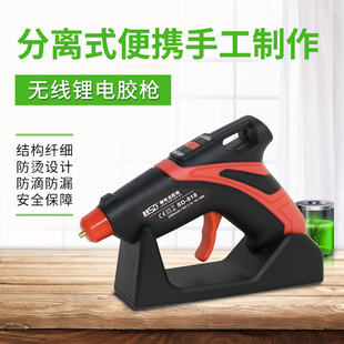 热熔胶枪充电式新款胶枪赛得牌SD-818分离式电源线便携手工diy