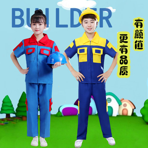 工程师演出服儿童建筑工