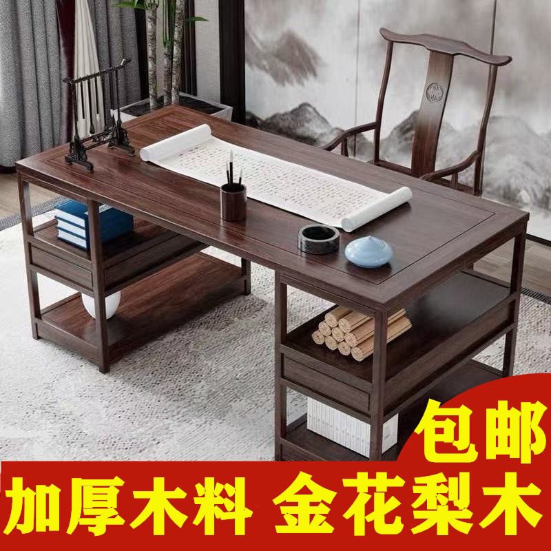 中式实木书法书桌花梨木简约办公桌写字台画案仿古家用国学书画