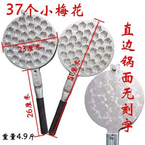 37个梅花形小蛋糕模具夹
