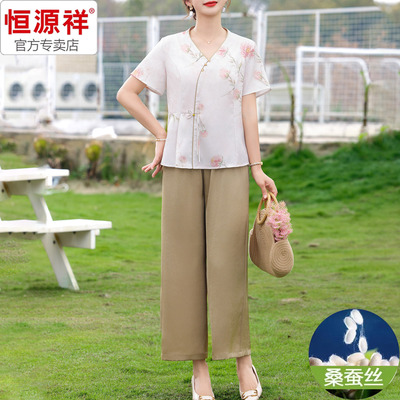 恒源祥2026新款仿真丝短袖两件套