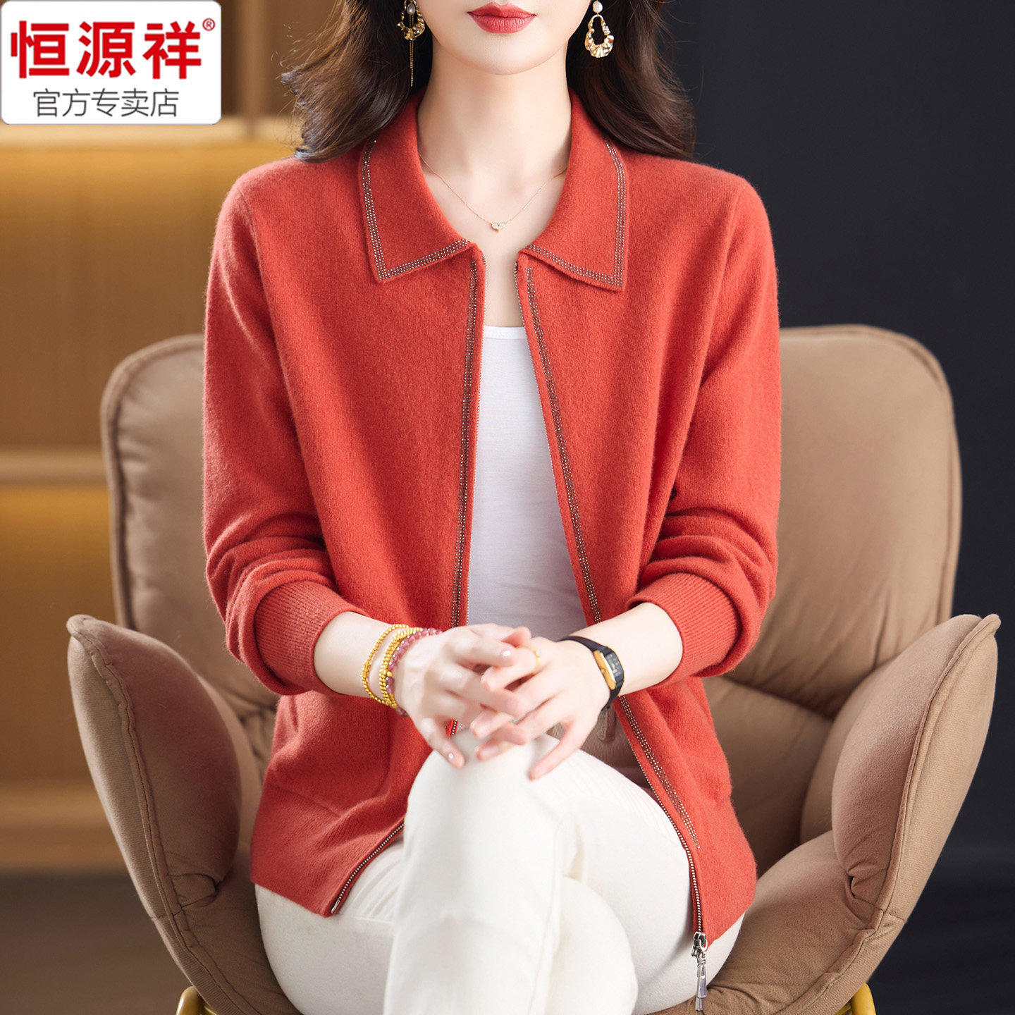 恒源祥纯羊毛衫新款翻领拉链开衫图片