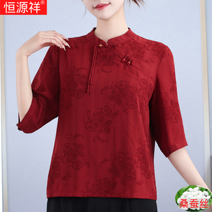 恒源祥2025新款红色天丝旗袍袖上衣中国风复古年轻妈妈仿真丝小衫