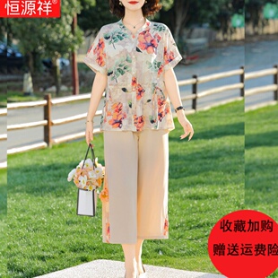 恒源祥妈妈装桑蚕丝两件套夏季中老年女装宽松时尚休闲阔腿裤套装