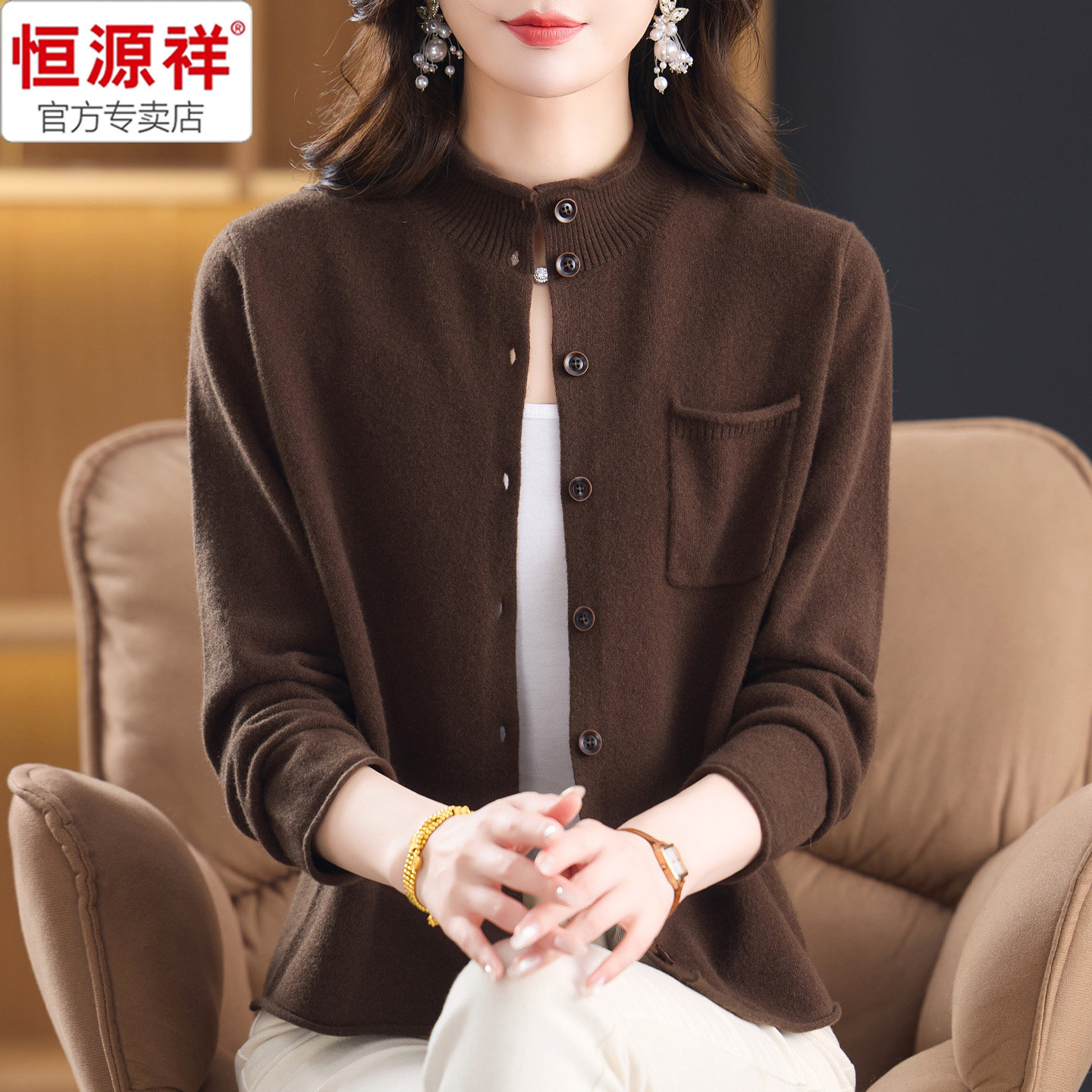 恒源祥高端全羊毛立领开衫女秋冬纽扣口袋设计高级感百搭毛衣外套