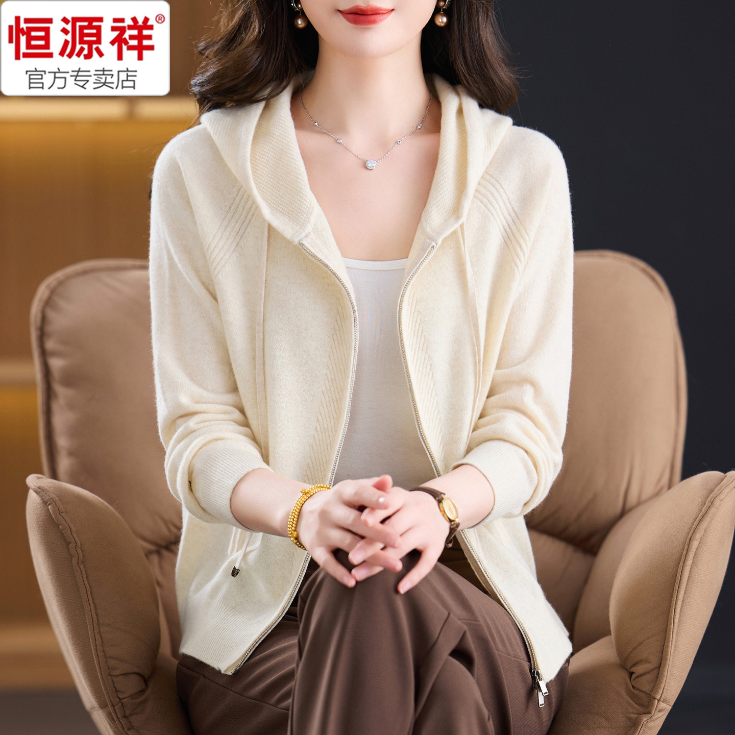 恒源祥纯羊毛连帽拉链秋冬开衫女图片