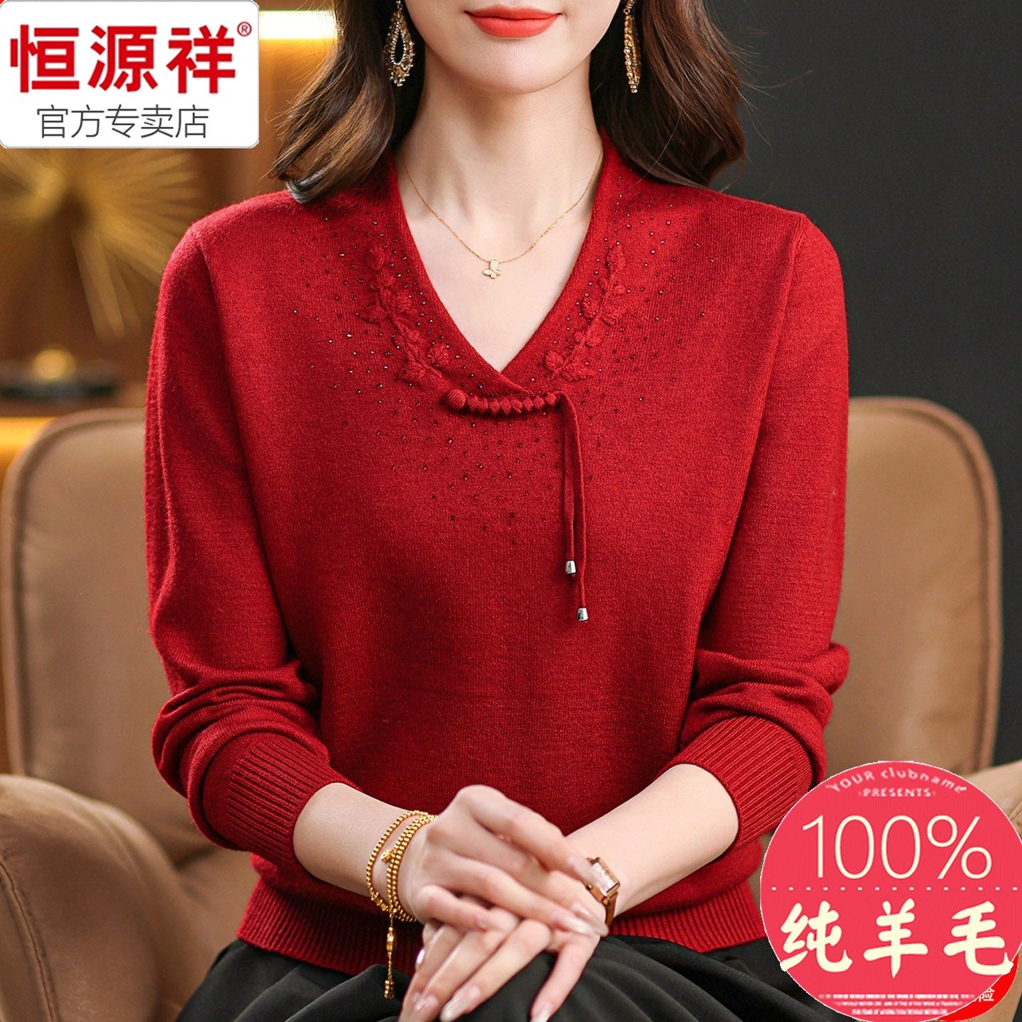 恒源祥100纯羊毛衫女秋冬季V领外穿毛衣气质中年妈妈刺绣盘扣上衣,女装/女士精品,毛衣,淘宝优惠券,粉丝福利购,淘宝优惠卷