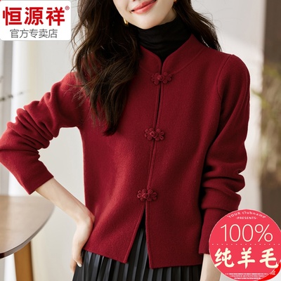 恒源祥新中式国风复古盘扣外套女