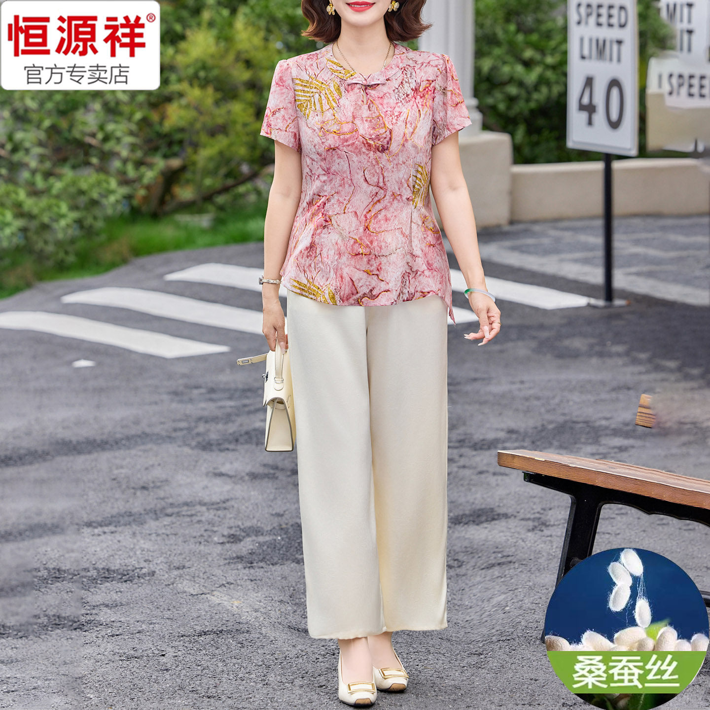 恒源祥母亲节夏季真丝减龄套装女