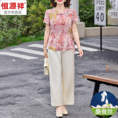 恒源祥母亲节夏季真丝减龄套装女