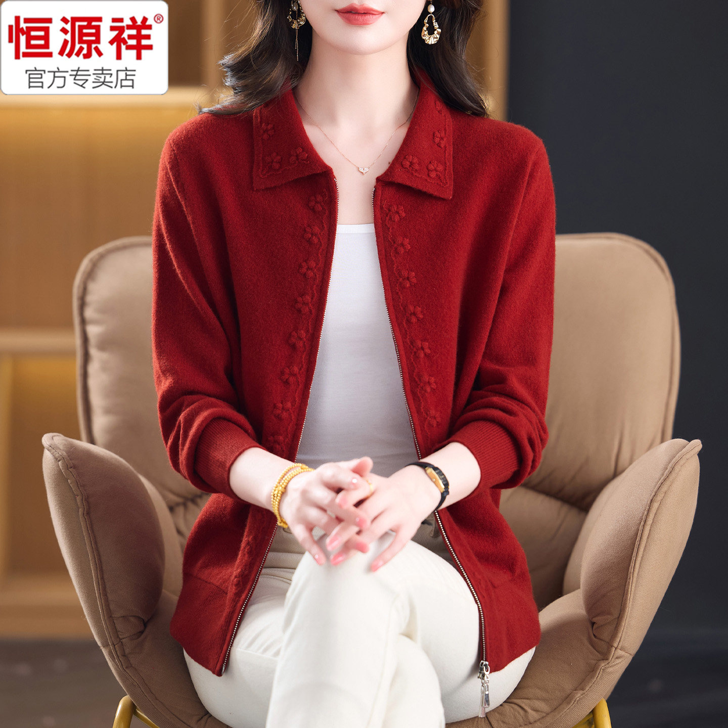 恒源祥翻领拉链纯羊毛开衫外套女