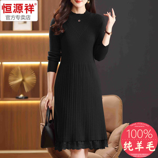 恒源祥纯羊毛连衣裙女秋冬新款中长款配大衣内搭打底毛衣连衣裙子