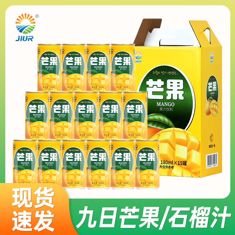 JIUR九日芒果汁饮料180ml*15