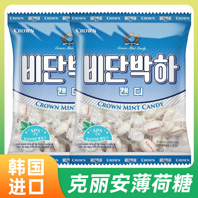 韩国进口克丽安薄荷味糖果球形经典口味独立包装清凉清口糖
