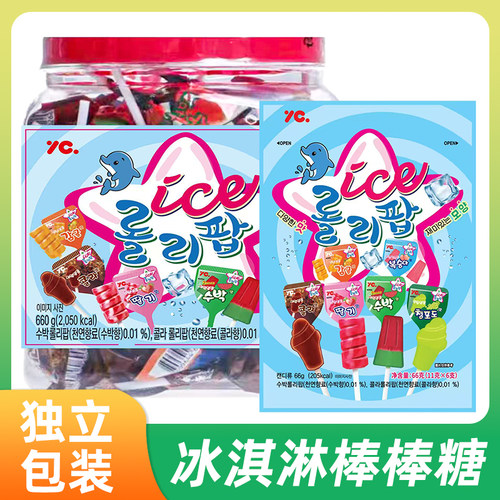YC冰激凌棒棒糖水果味可乐味硬质糖果创意多口味儿童休闲零食