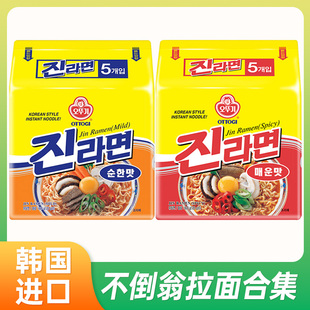韩国进口不倒翁辣味金拉面韩式海鲜泡菜方便面炸酱面芝麻泡面煮面