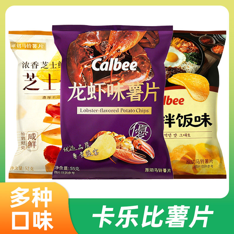 Calbee牌原切马铃薯片龙虾石锅拌饭芝士火腿味脆片休闲膨化零食