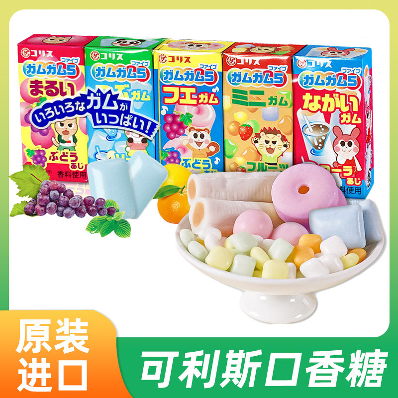 可利斯五宝口香糖什锦水果味原装进口趣味造型泡泡糖儿童糖果