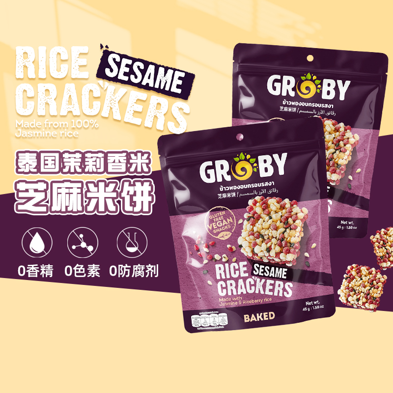 泰国进口GROBY芝麻味海苔味茉莉香米米饼儿童膨化零食休闲小吃