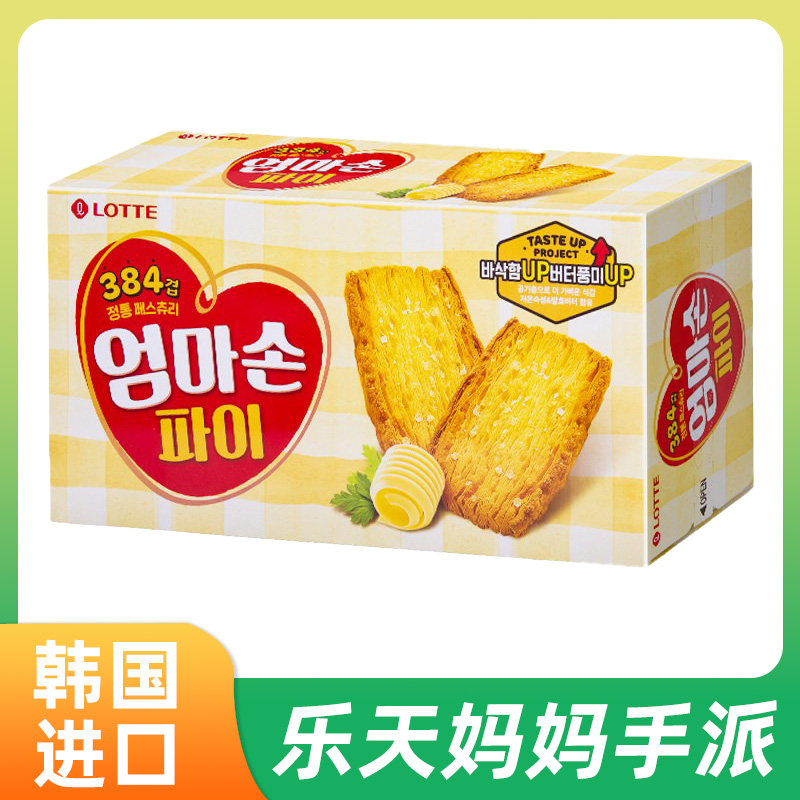 乐天妈妈手派韩国进口蜂蜜黄油味千层酥奶香酥脆饼干小吃休闲零食