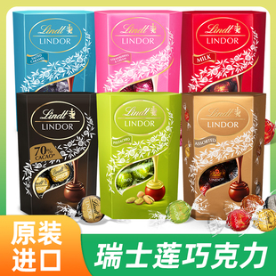 Lindt瑞士莲软心牛奶黑巧克力草莓白巧海盐焦糖休闲进口零食送礼