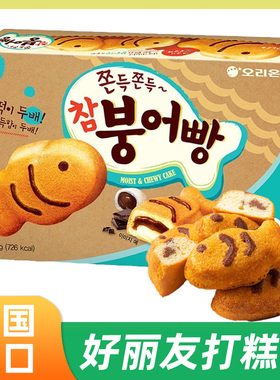 韩国进口好丽友打糕鱼232g/174g糯米夹心巧克力打糕蛋糕休闲零食