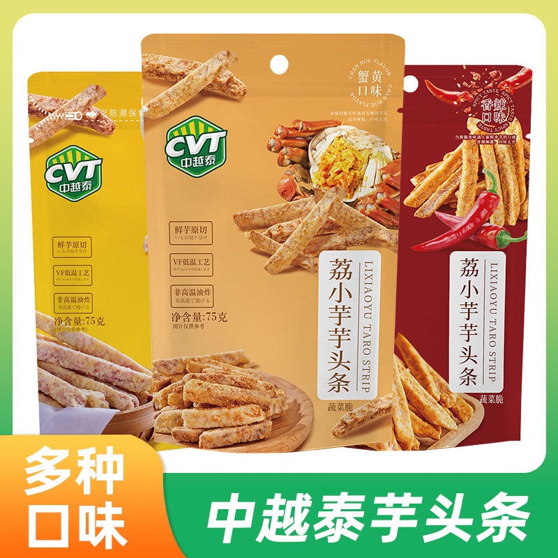 CVT中越泰荔浦芋头条蟹黄味咸蛋黄香辣牛排味办公室休闲酥脆小吃图片