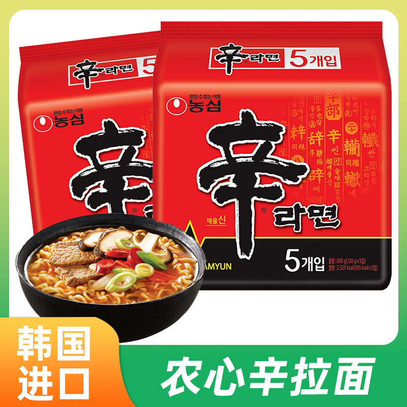 韩国进口农心辛拉面方便面韩式正宗香菇牛肉拉面速食食品袋装泡面