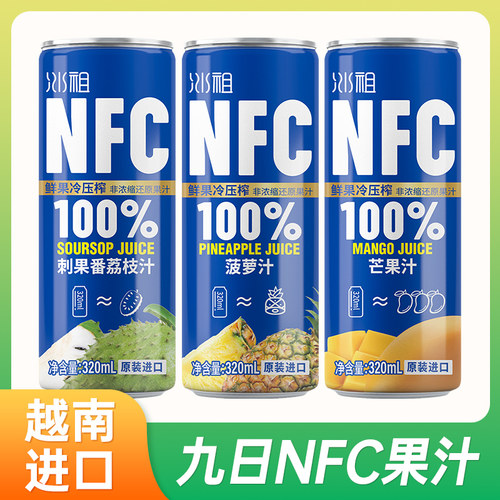 九日冰祖芒果菠萝刺果番荔枝汁