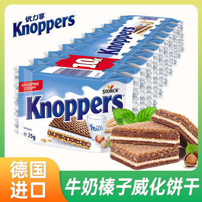 Knoppers威化饼干德国进口